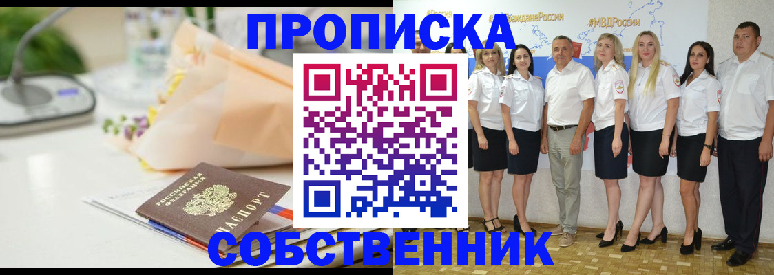 прописка паспорт в Рязани