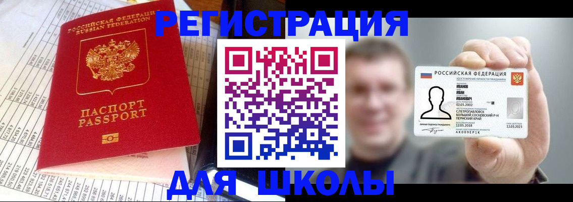 временная регистрация поиск в Рязани
