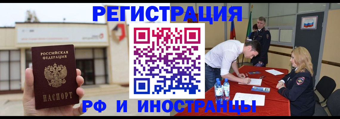 прописка гарантия в Рязани