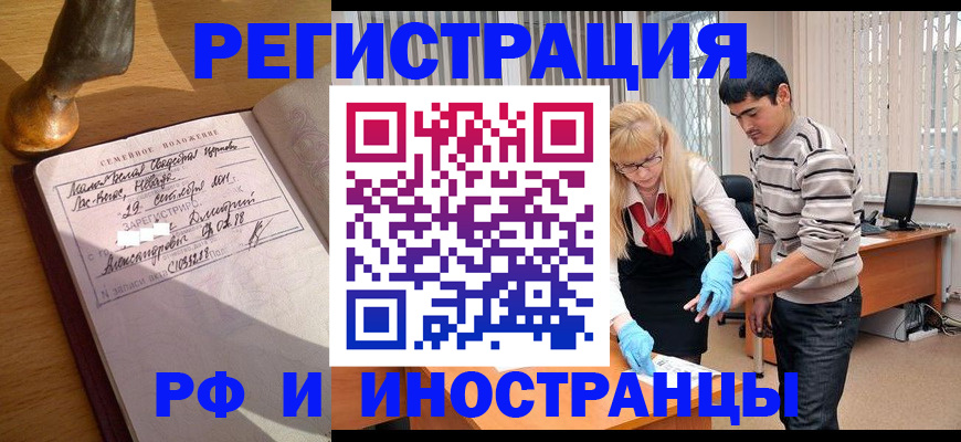 регистрация в Рязани