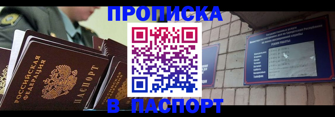 прописка гарантия в Рязани