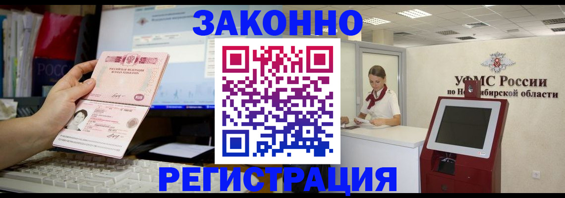 временная регистрация надежно в Рязани