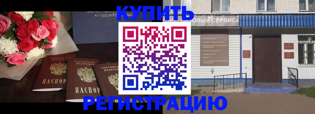 прописка законно в Рязани