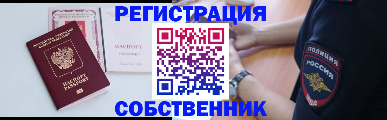 временная регистрация купить в Рязани