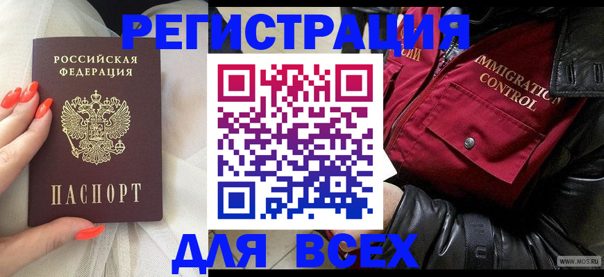 миграционный учет в Рязани