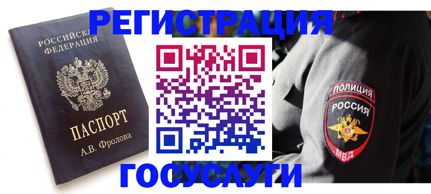 временная регистрация для всех в Рязани