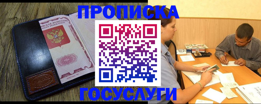 прописка для кредита в Рязани
