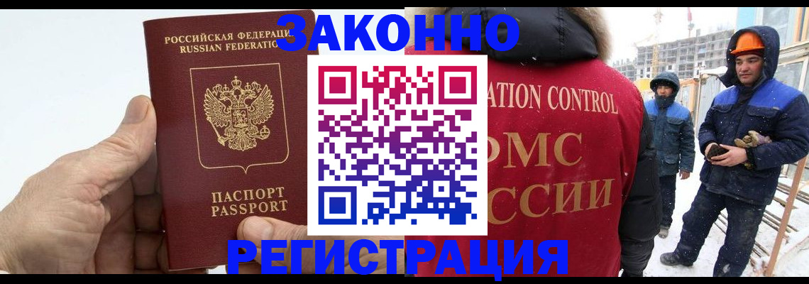 временная регистрация надежно в Рязани